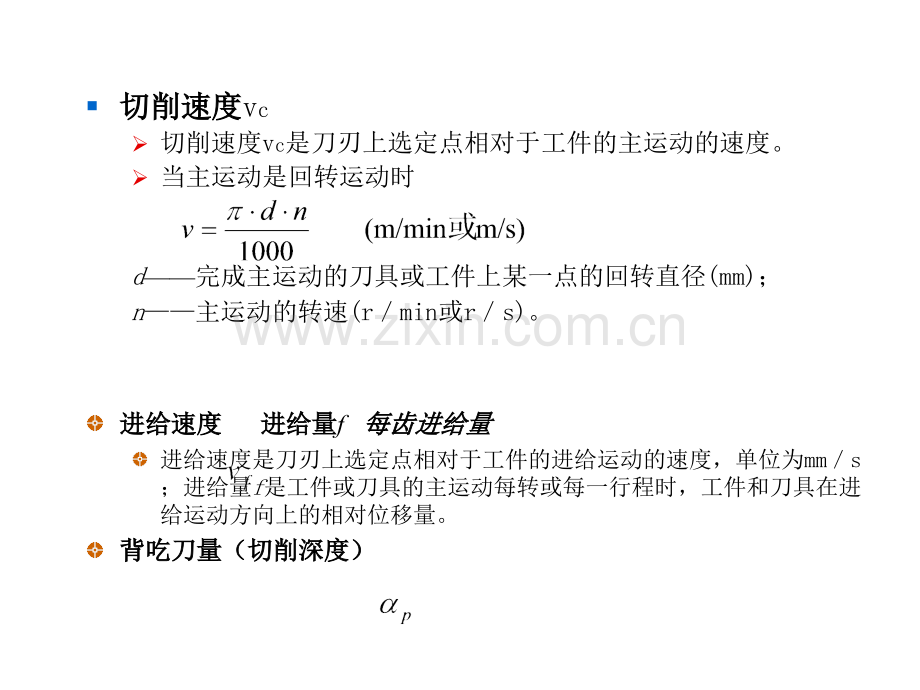 高速加工技术-PPT.ppt_第3页