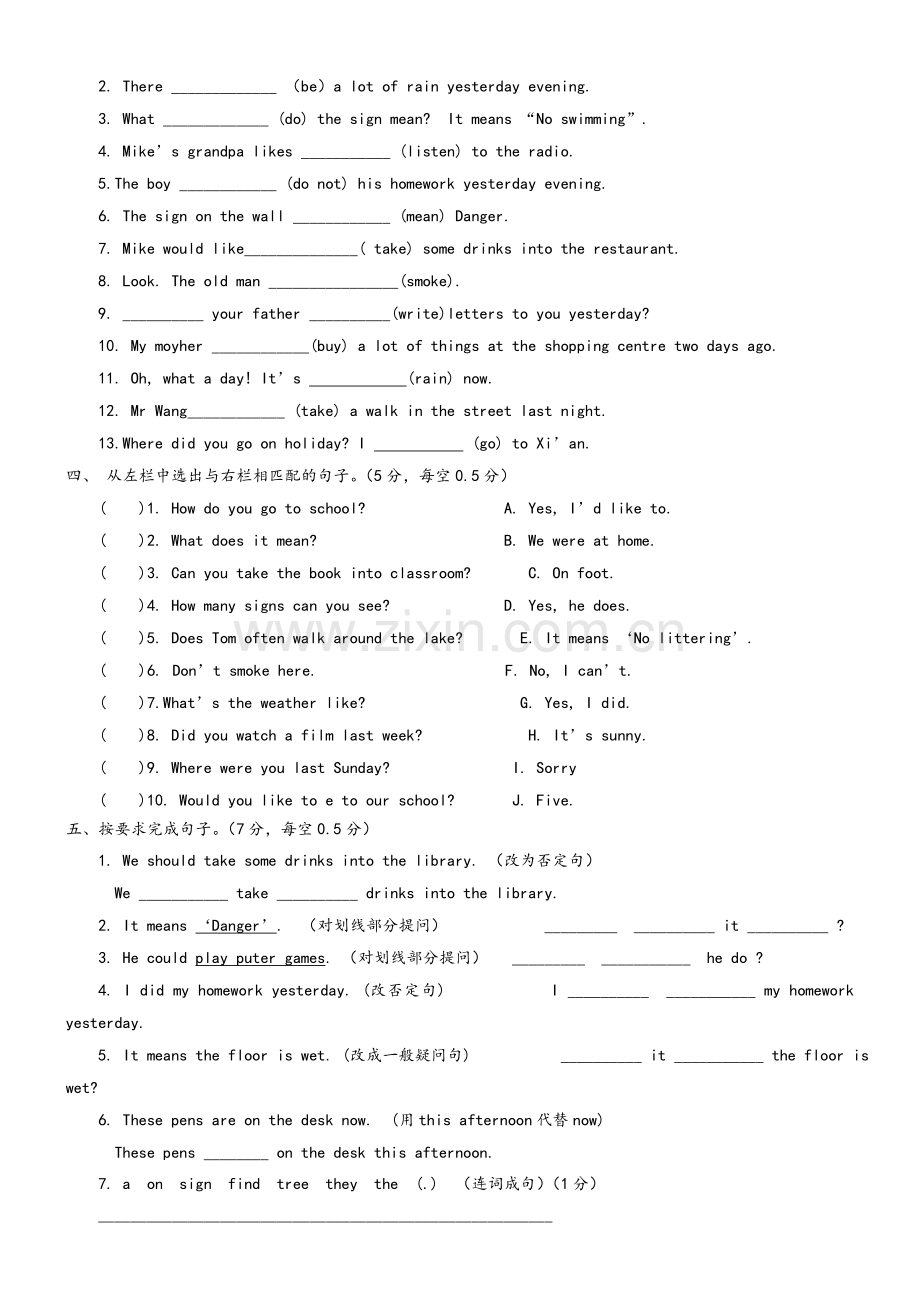 译林六年级上册第5单元试卷.doc_第3页