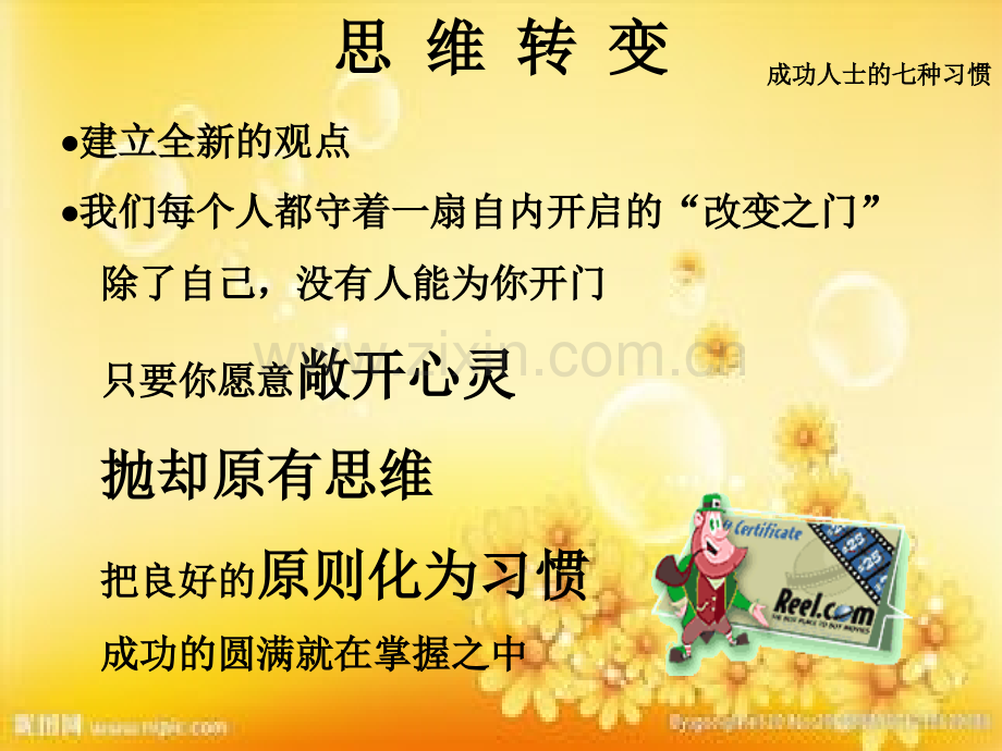 绩效考核和追踪管理.ppt_第2页