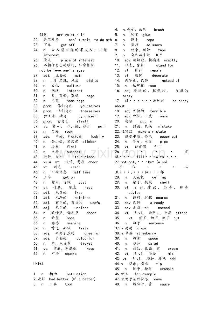 苏教版(译林版)八年级英语单词表(上册).doc_第3页