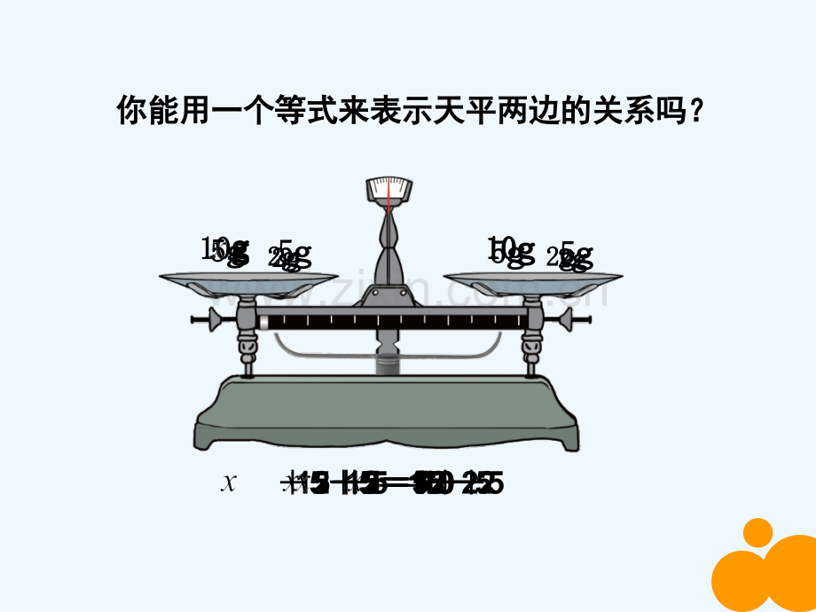 解方程(一).ppt_第1页