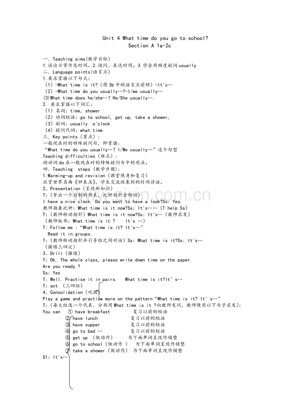 鲁教版六年级英语下册unit4教案.doc_第1页