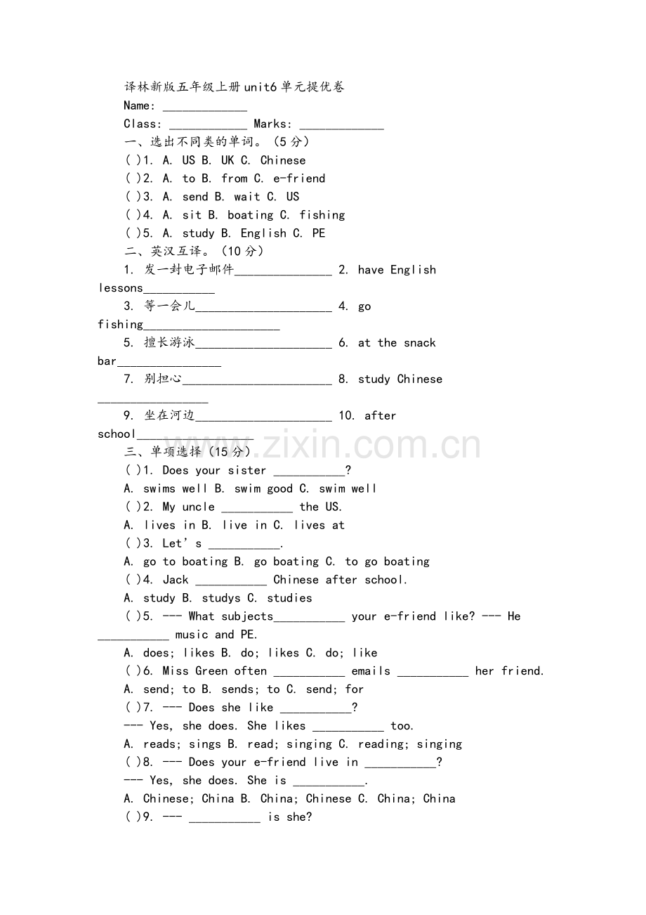 译林新版五年级上册unit6单元提优卷.doc_第1页