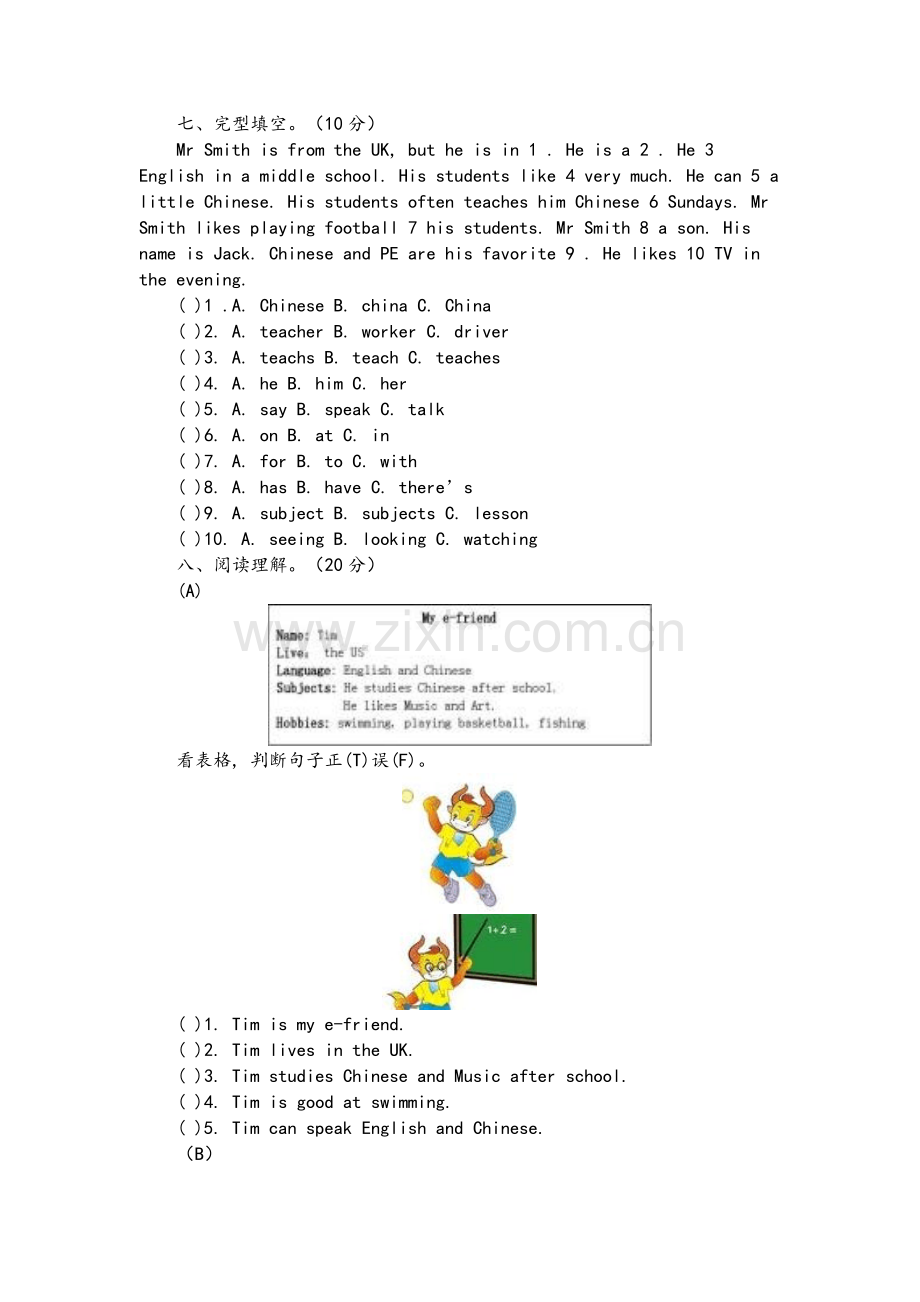 译林新版五年级上册unit6单元提优卷.doc_第3页