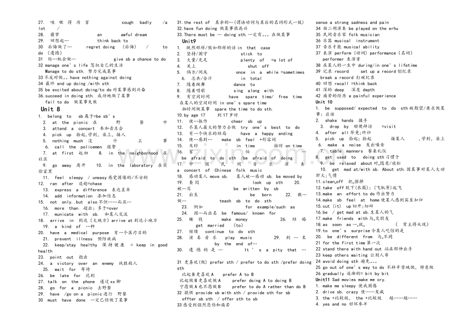 新目标九年级英语1-14单元短语大全.doc_第3页