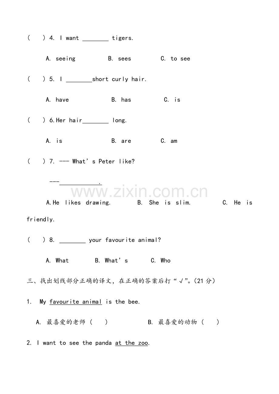 新起点英语五年级上册期中测试卷.doc_第2页