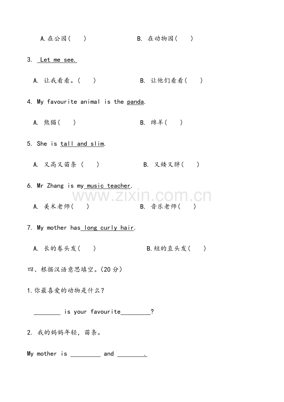 新起点英语五年级上册期中测试卷.doc_第3页