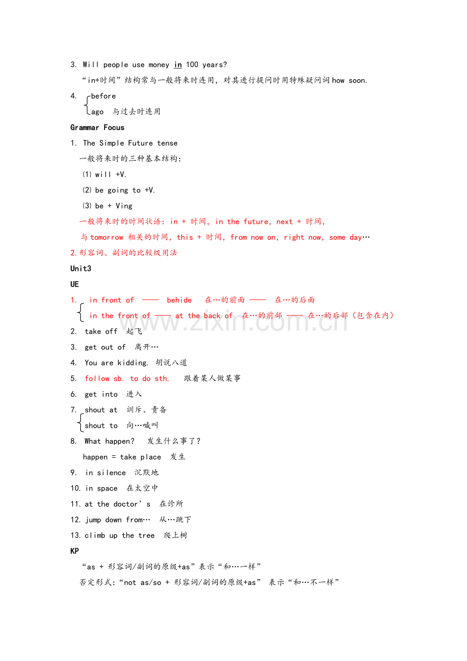 英语初二下人教新资料知识汇总.doc_第2页