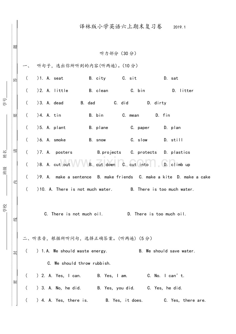 精选译林版小学英语六年级上期末复习试卷-(牛津版).doc_第1页