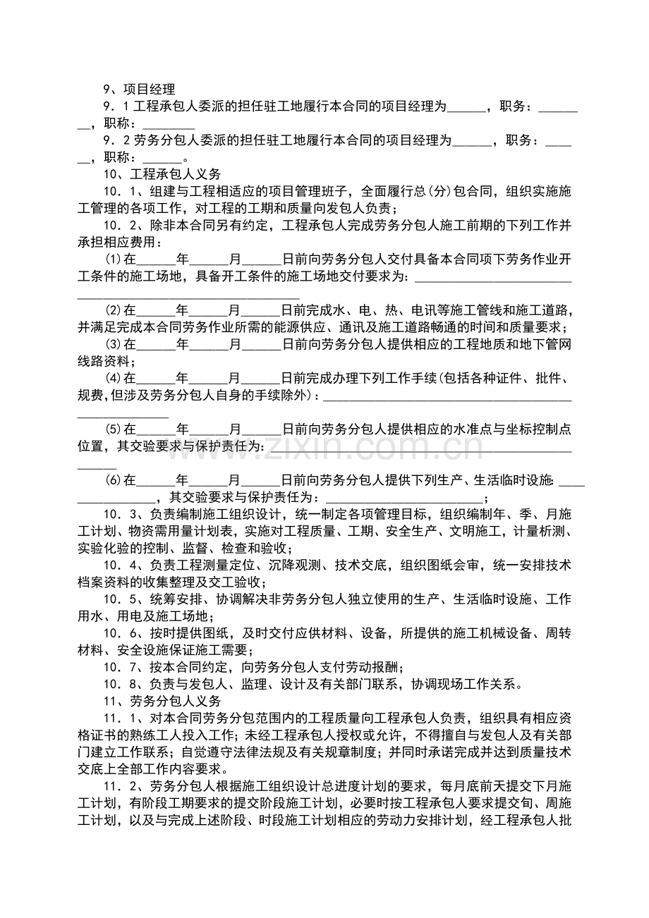 石材幕墙单包工合同.docx_第3页