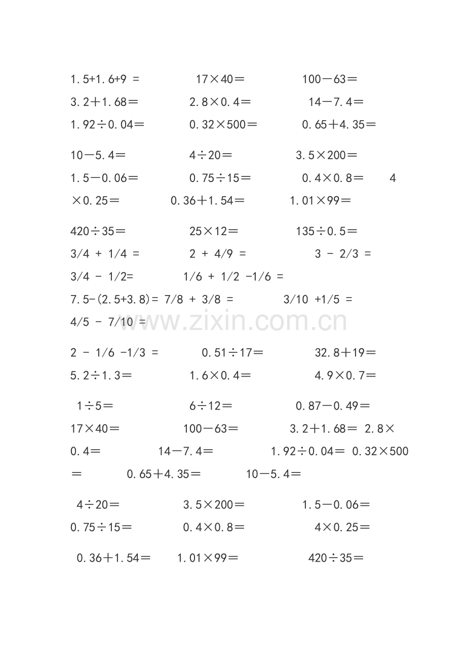 苏教版五年级上册口算.doc_第1页