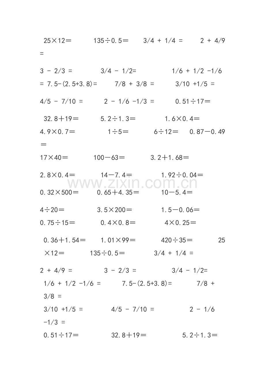 苏教版五年级上册口算.doc_第2页