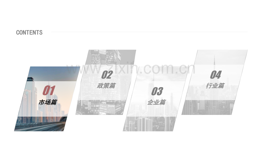 2022年中国养老市场年报.pdf_第2页