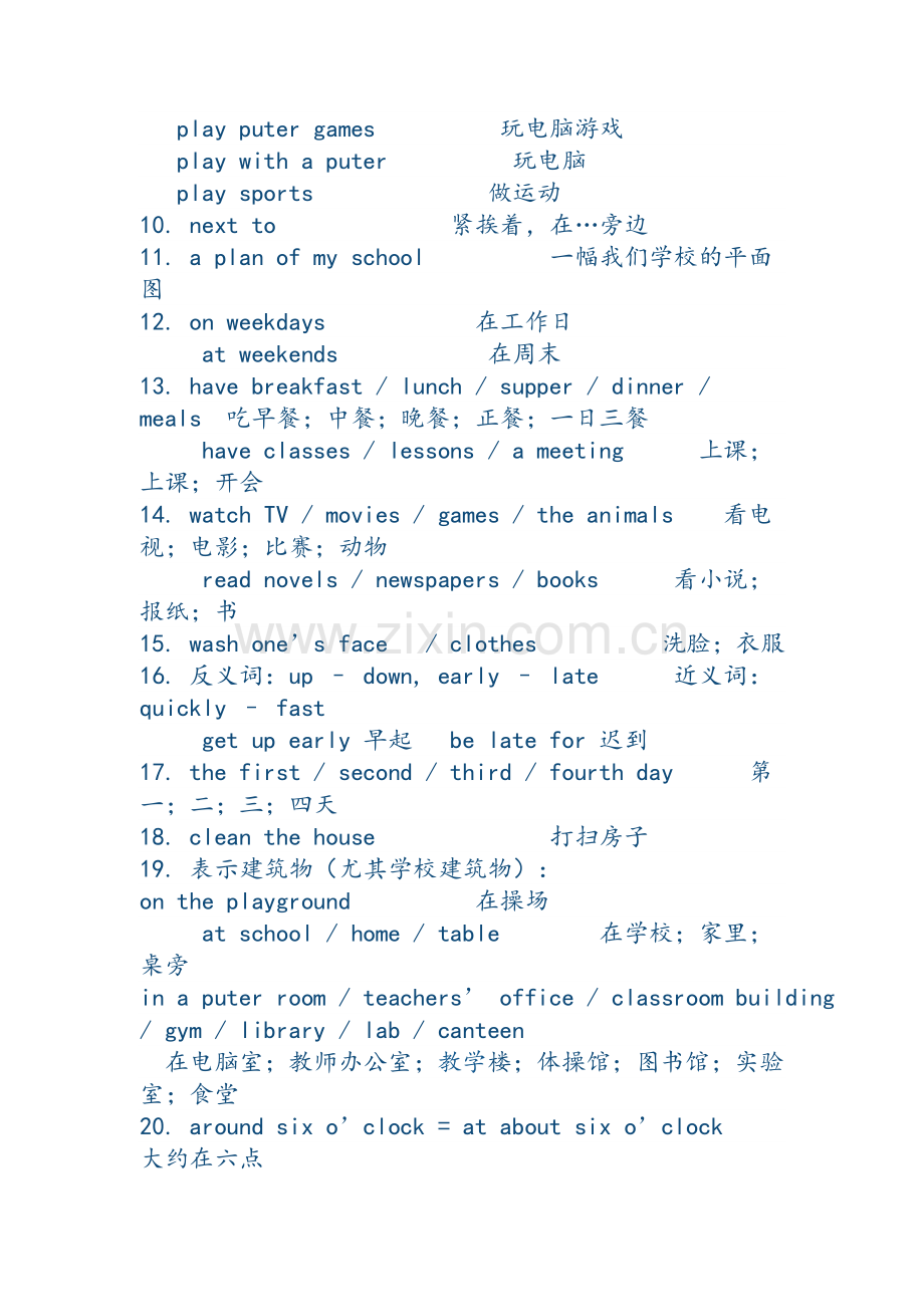 苏教版初一英语下册.doc_第2页