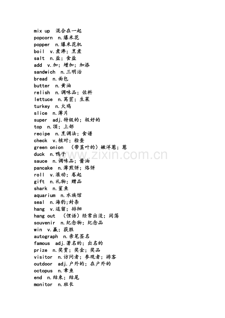 鲁教版七年级下册英语单词表.doc_第3页