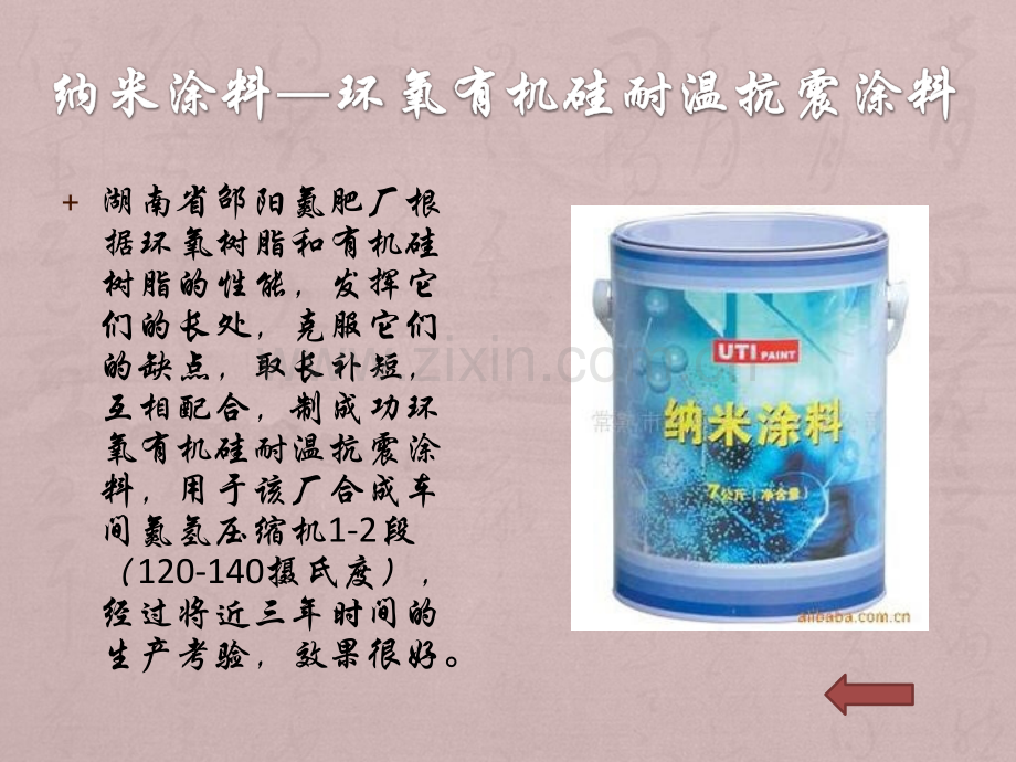 工程结构抗震减震新体系新理论与设计方法新技术.pptx_第3页