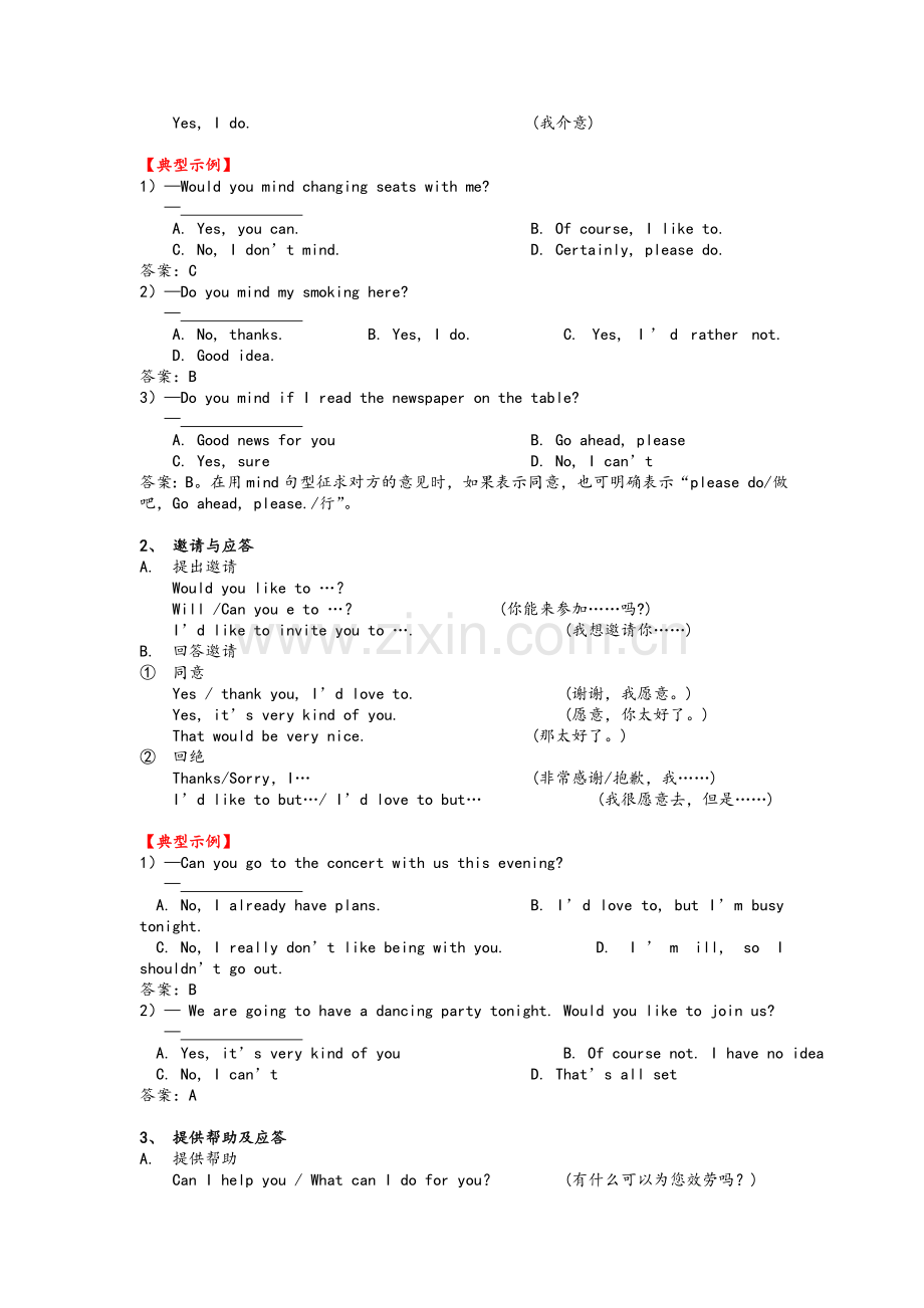 统考英语资料.doc_第2页