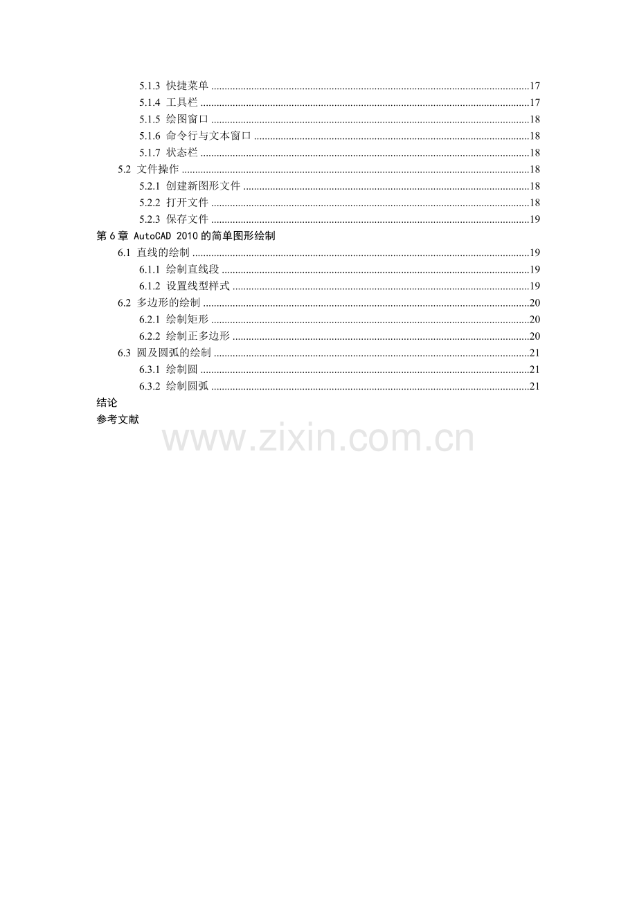 300MW汽轮机组锅炉汽水检测系统设计.docx_第3页