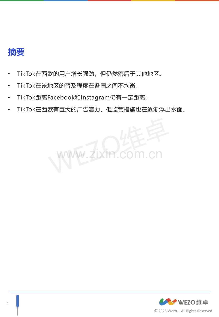 2023TikTok在西欧发展趋势报告.pdf_第2页