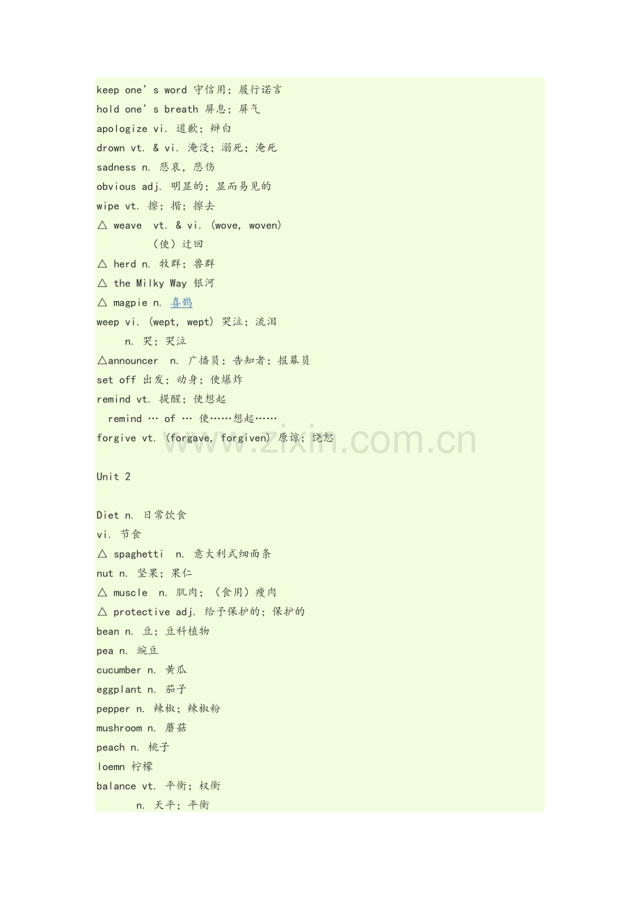 高一英语必修3单词表.doc_第3页