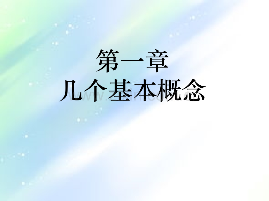 环保意识培训.ppt_第3页