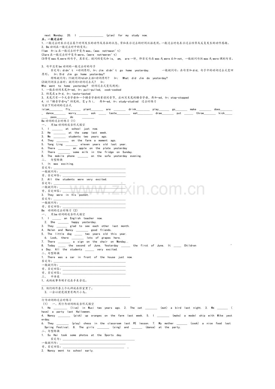 苏教版1-6英语语法复习要点总结.doc_第3页