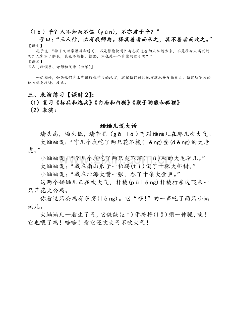 语言考级资料.doc_第3页