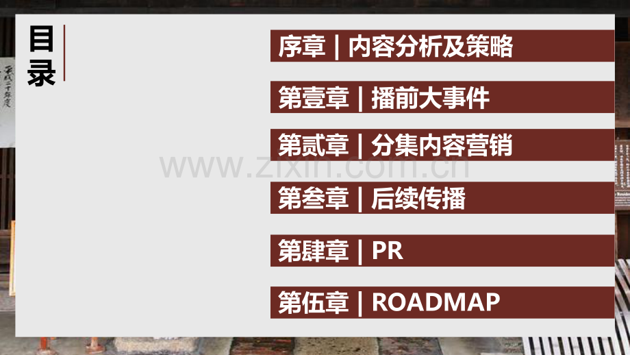 《是面包是空气是奇迹啊》最终方案.pdf_第2页