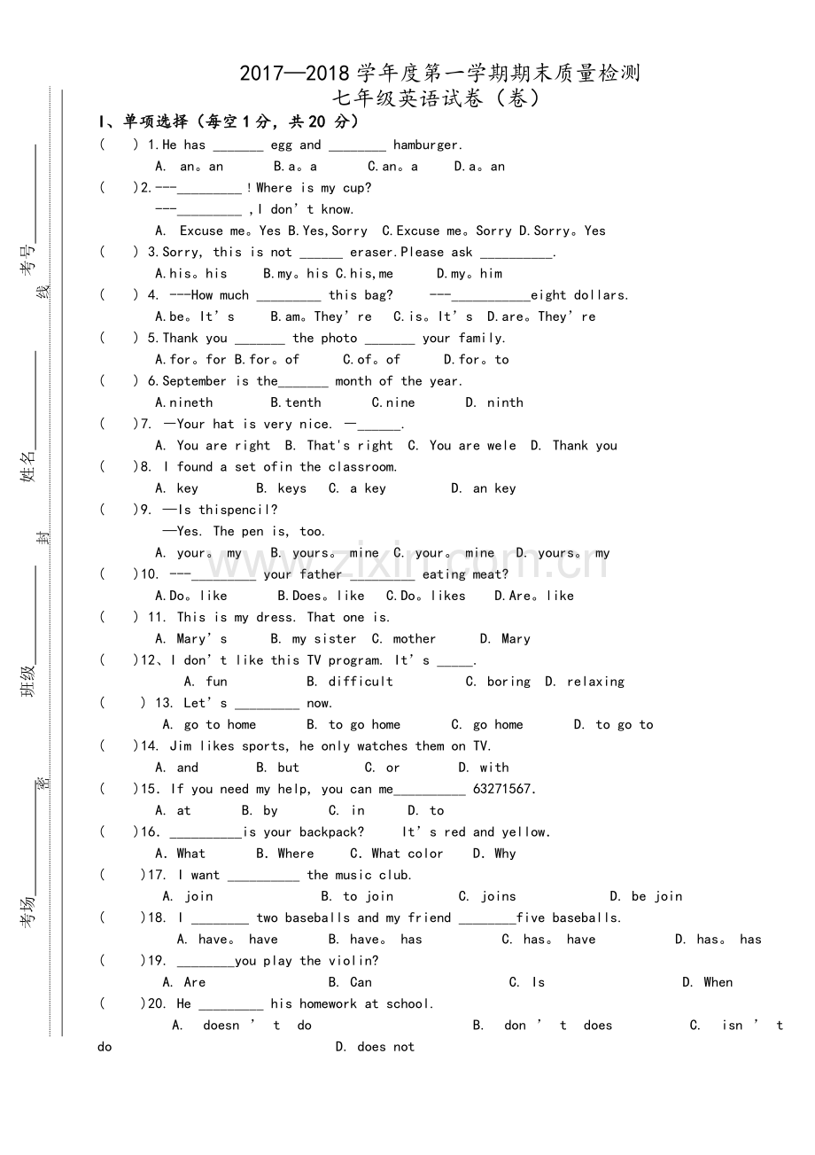 新目标七年级英语上册期末考试题及标准答案.doc_第1页