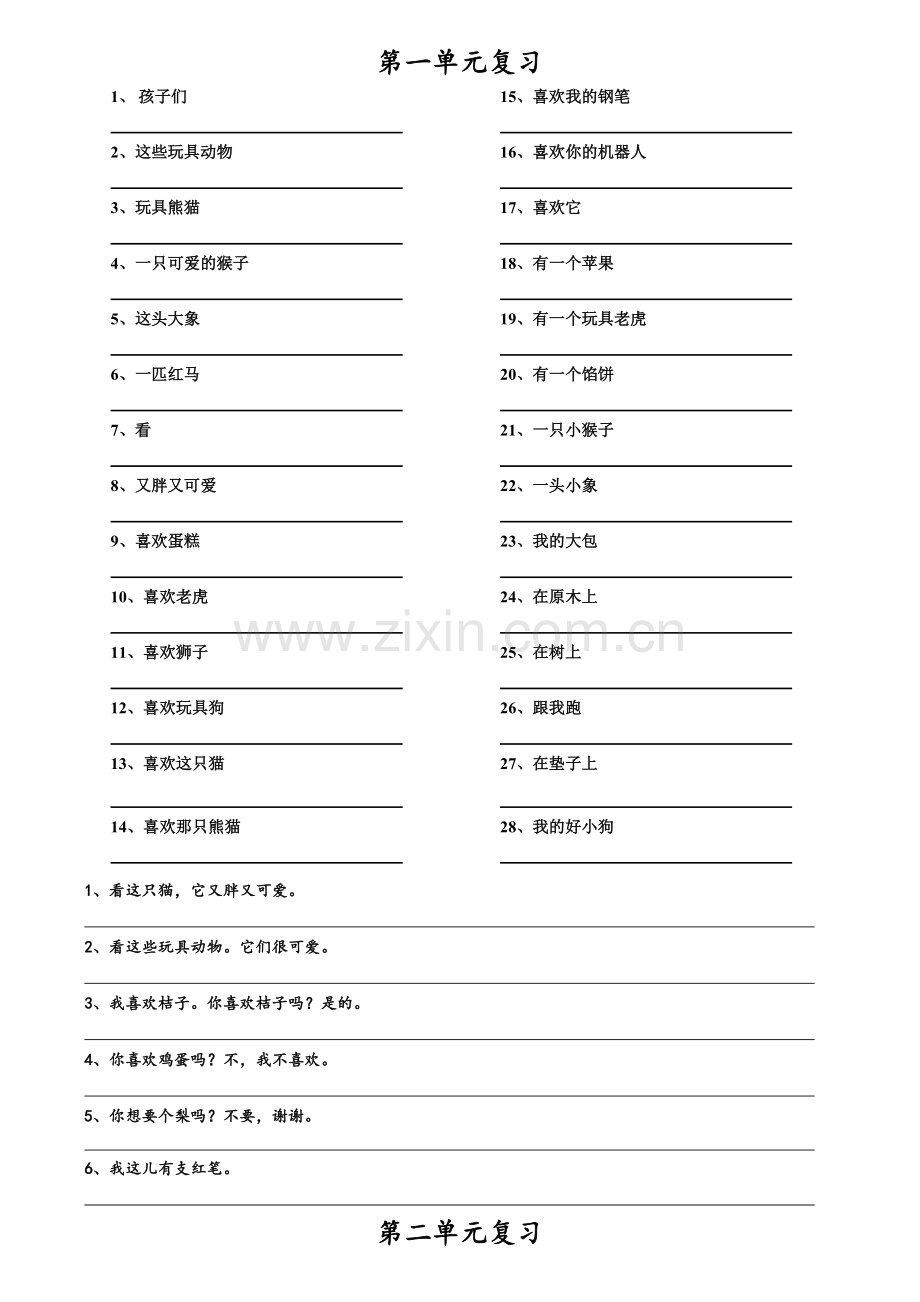 苏教版四年级上册英语复习.doc_第1页