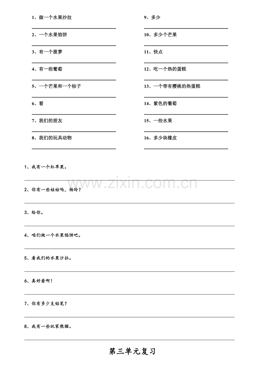 苏教版四年级上册英语复习.doc_第2页