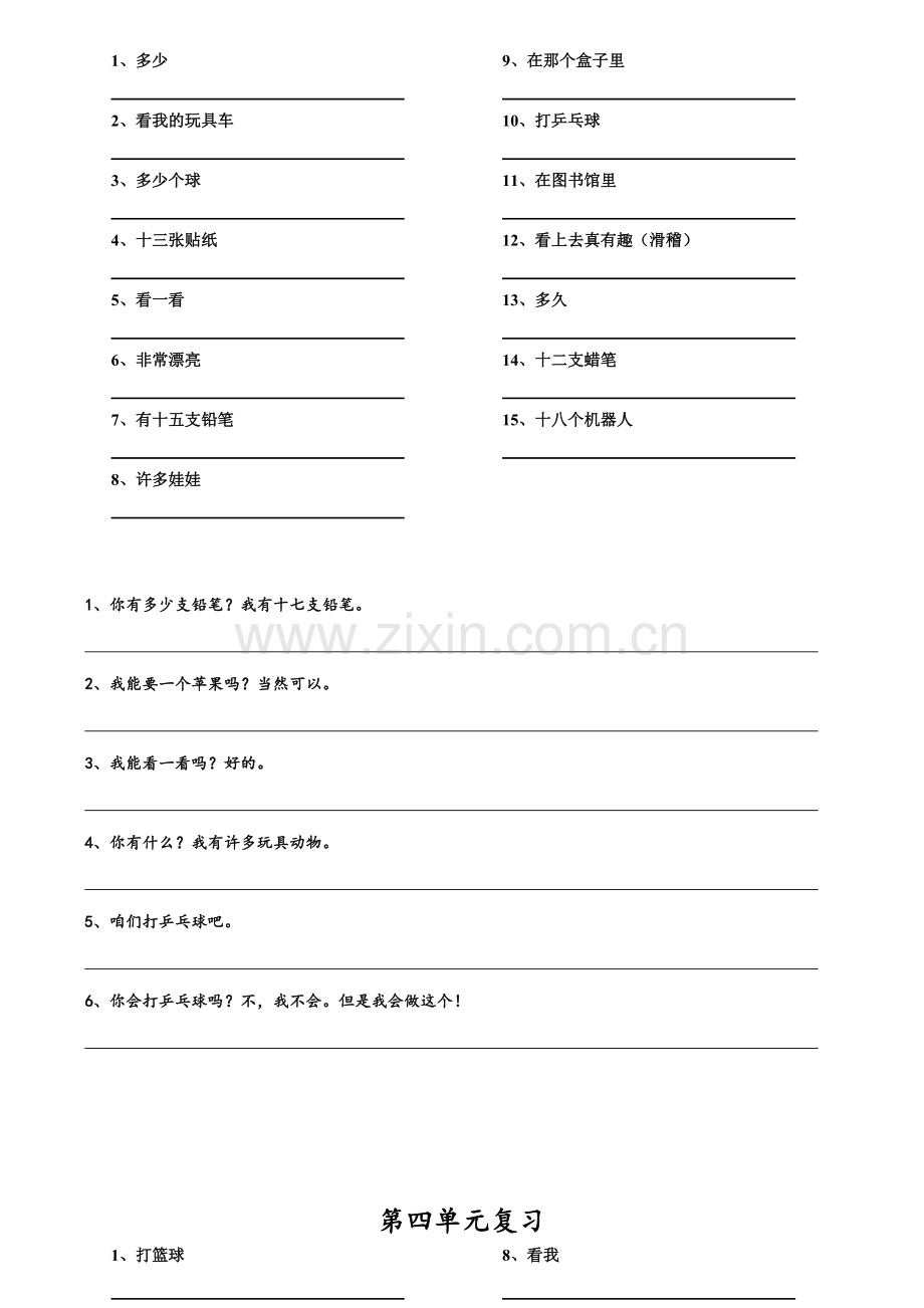 苏教版四年级上册英语复习.doc_第3页