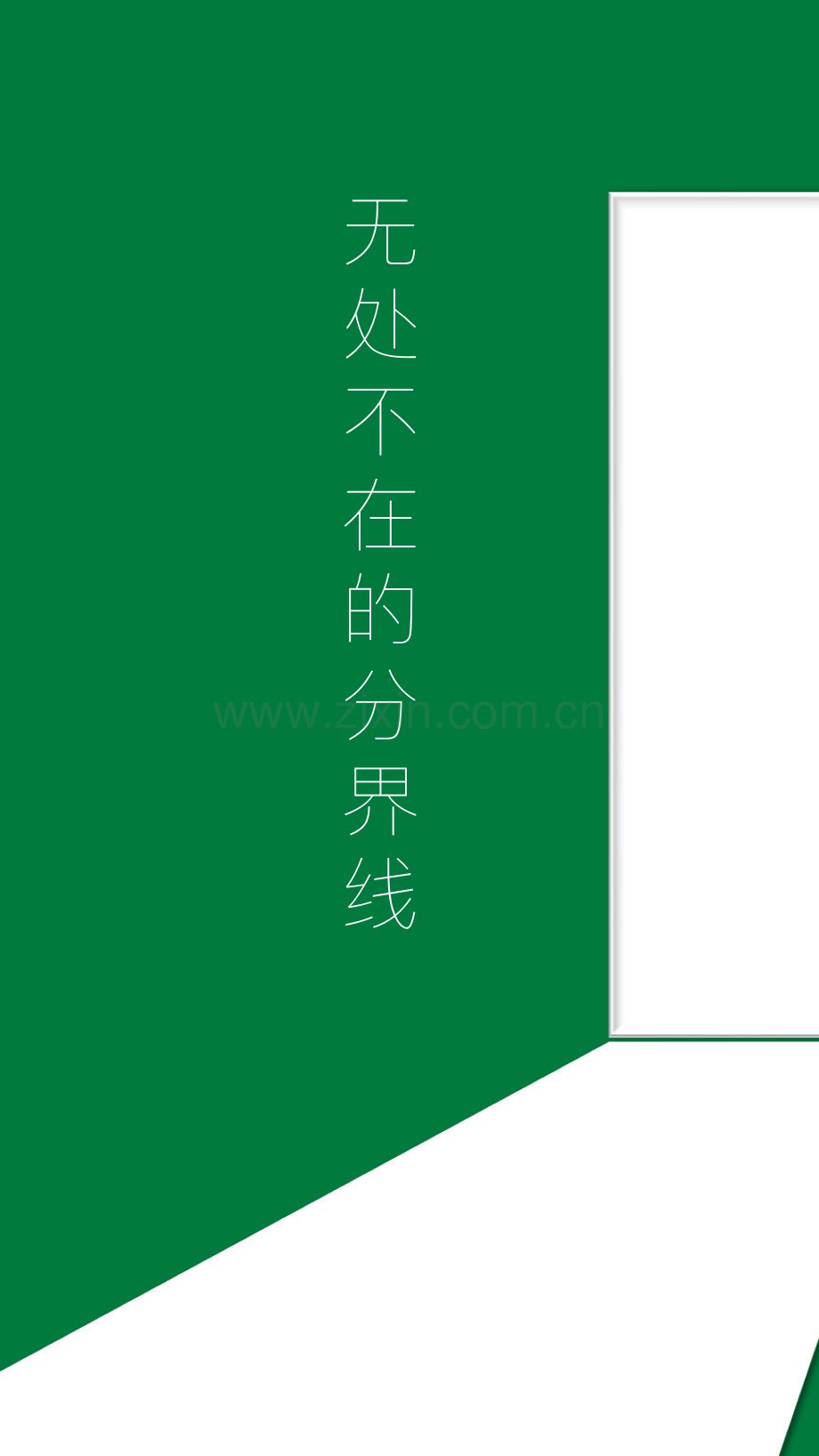 2022年度消费报告：35岁中国式中年.pdf_第2页