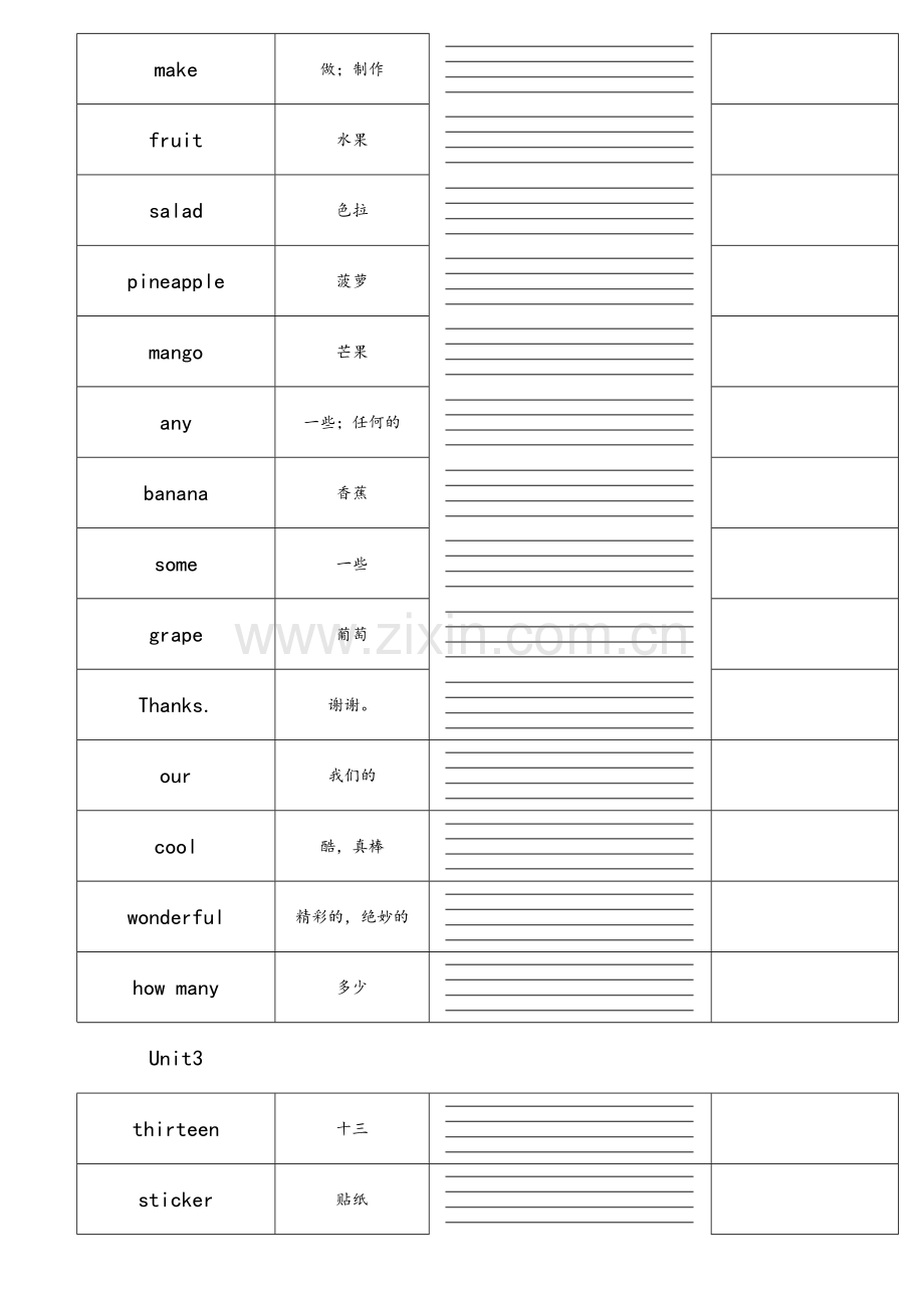 译林牛津版四年级英语上册单词默写背诵.doc_第2页