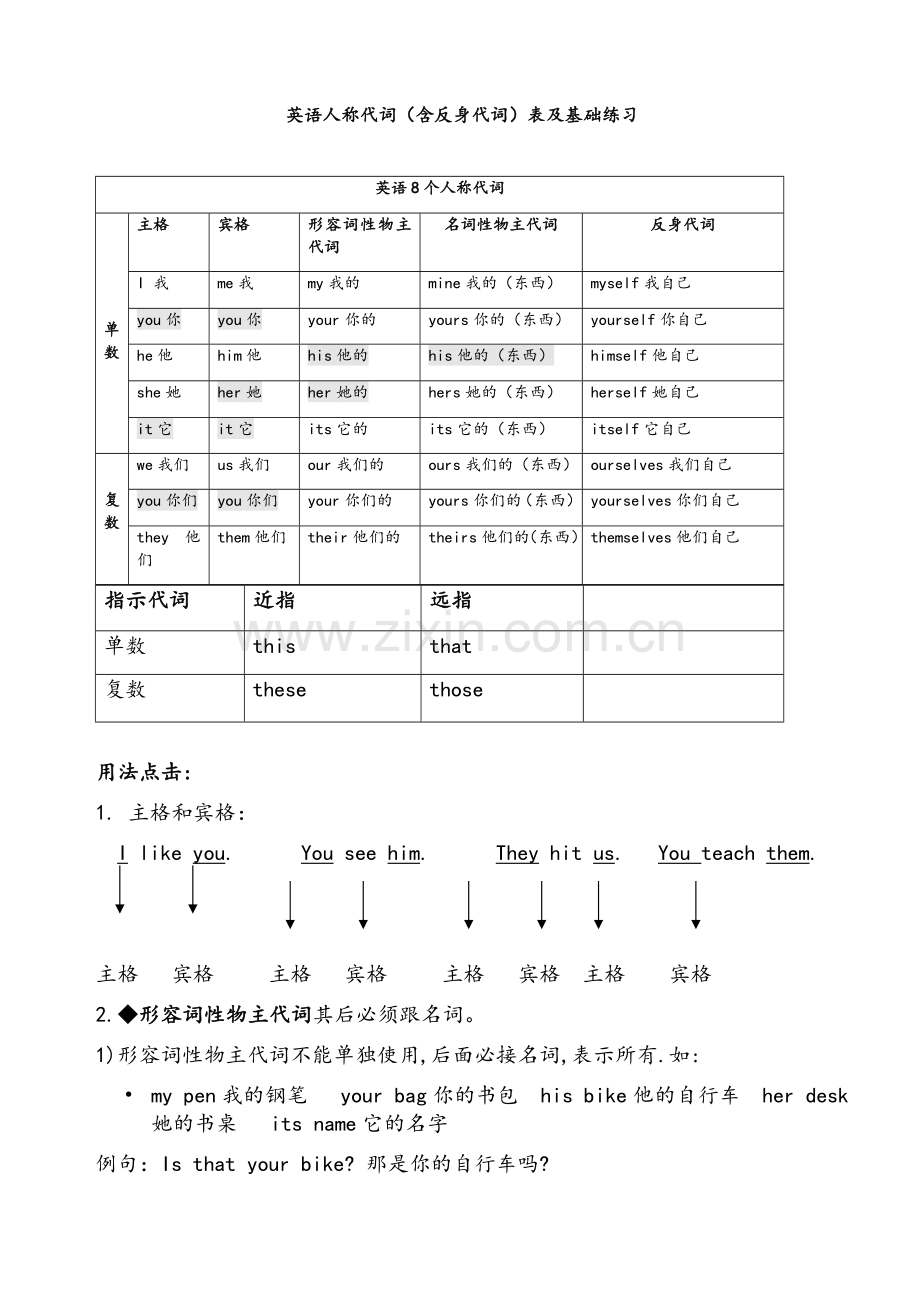 英语所有格.doc_第1页