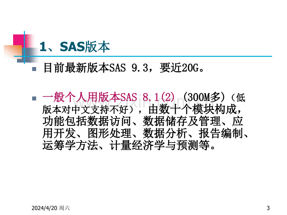 时间序列分析试验1SAS简介.pptx_第3页