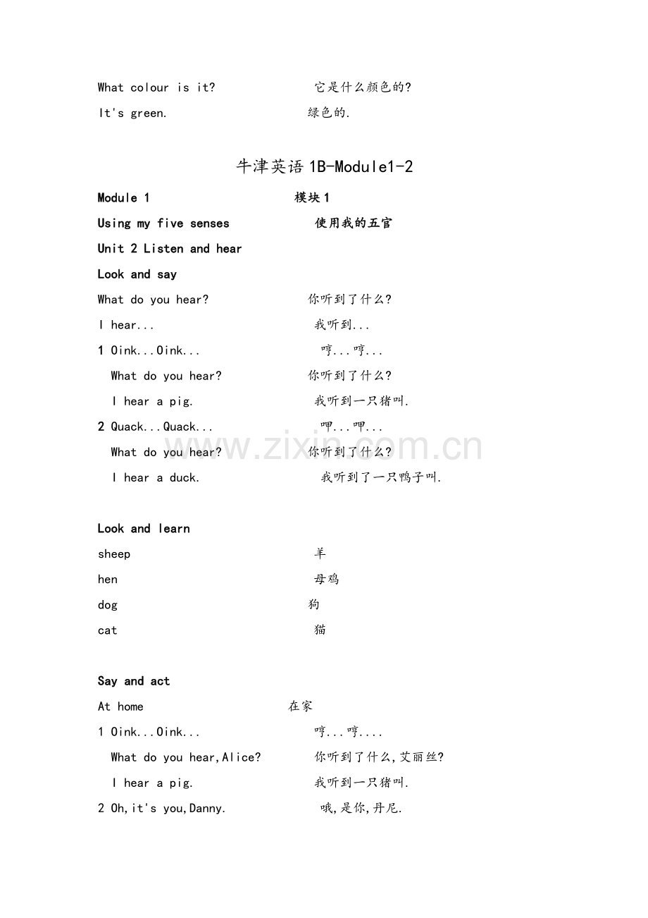 英语牛津上海版一年级下册.doc_第2页