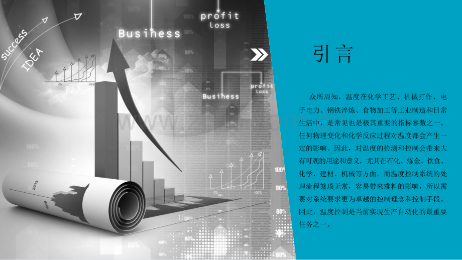 温度控制系统.ppt_第2页