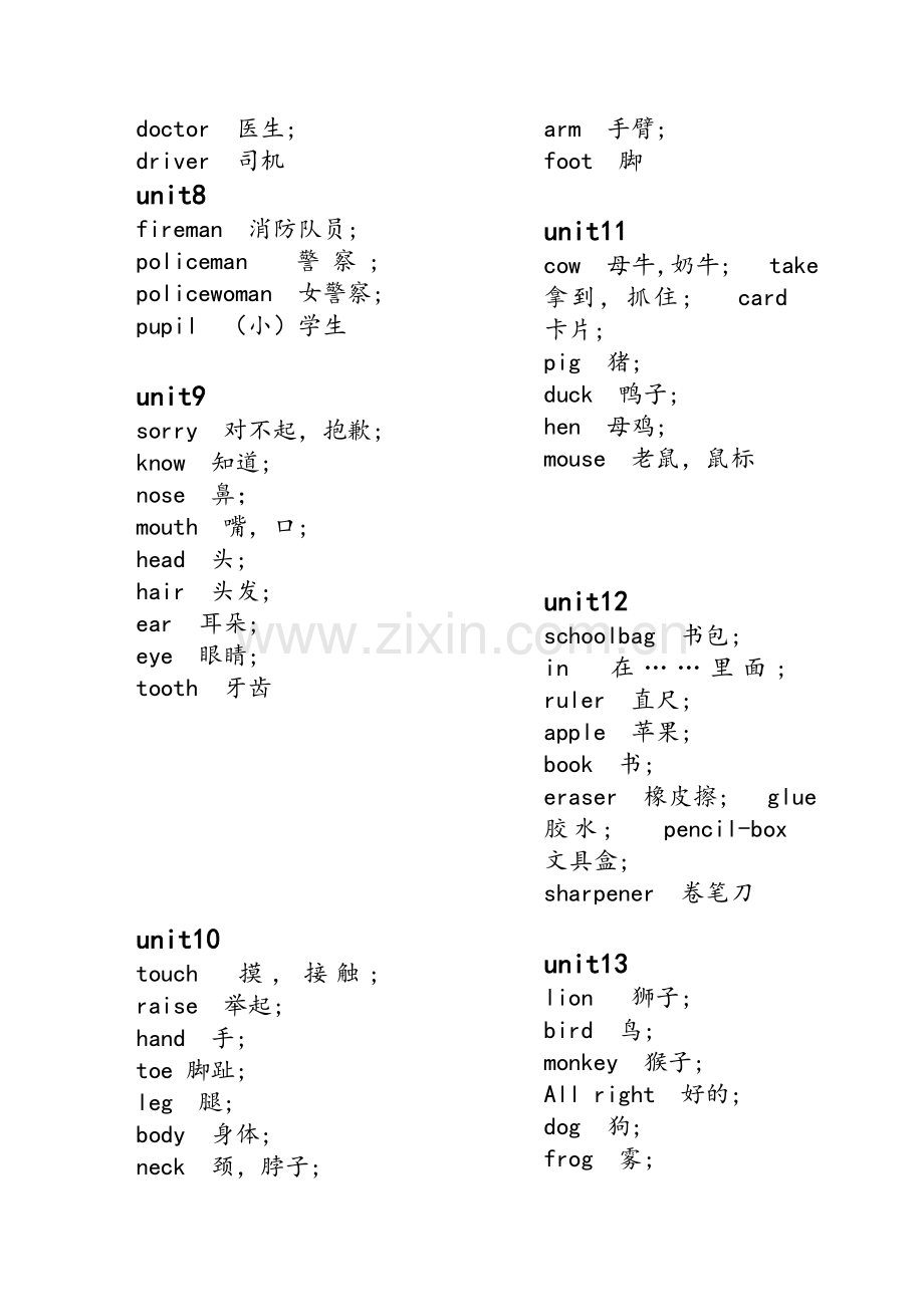 湘教版小学三年级上册英语单词.doc_第2页