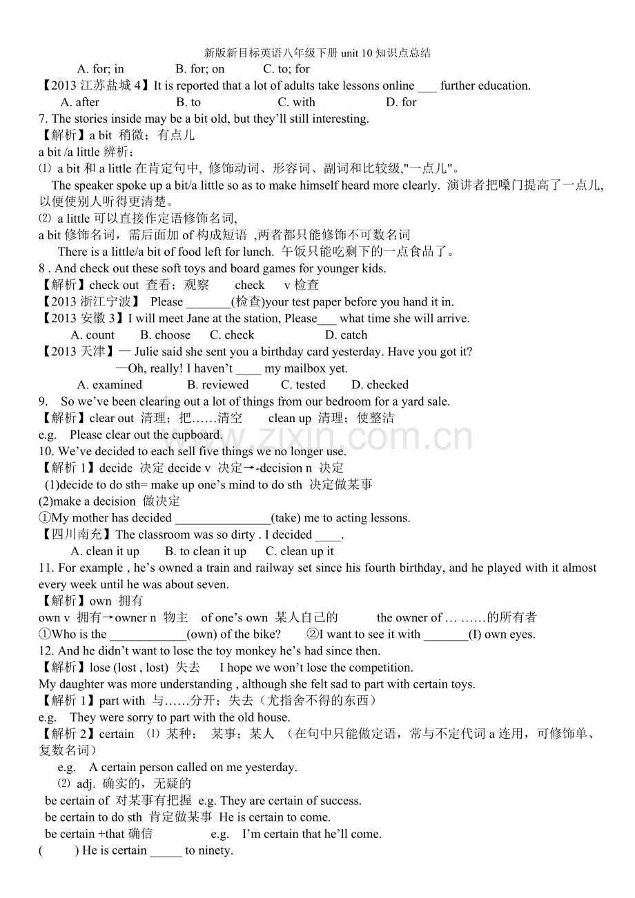 新版新目标英语八年级下册unit-知识点总结.doc_第3页