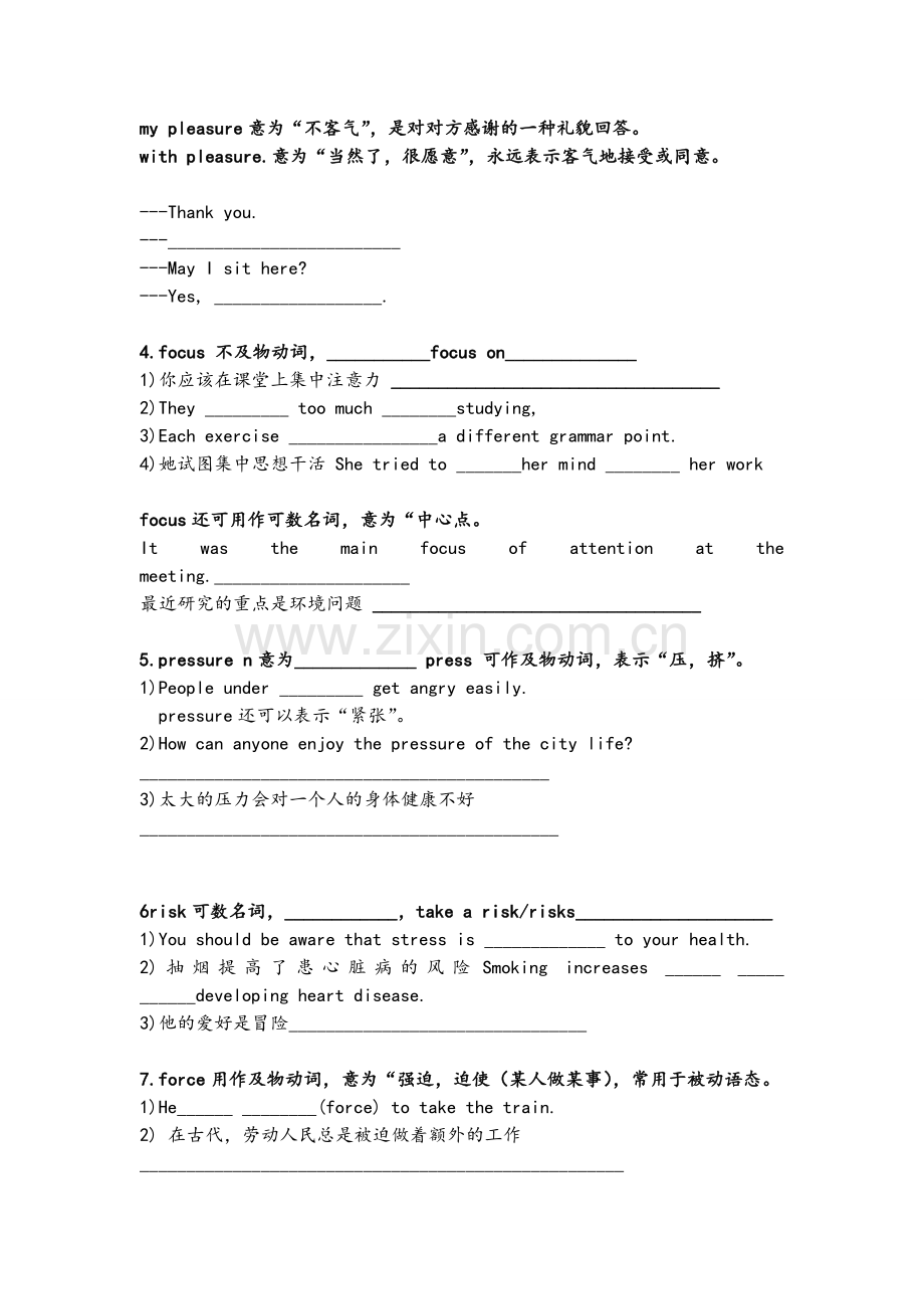 牛津上海版九年级英语下册Unit-6.doc_第2页