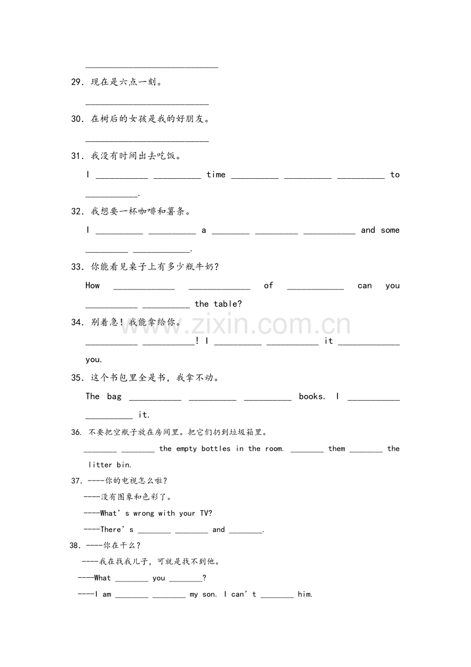 牛津英语七年级上册7A期中复习：句子翻译专项练习60题附答案.doc_第3页