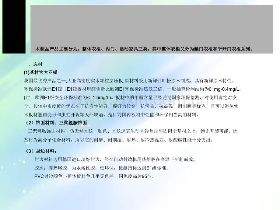 衣帽间设计说明.ppt_第2页