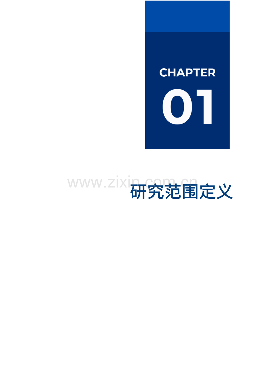 2023央国企智慧办公市场厂商评估报告：中航国际金网.pdf_第2页