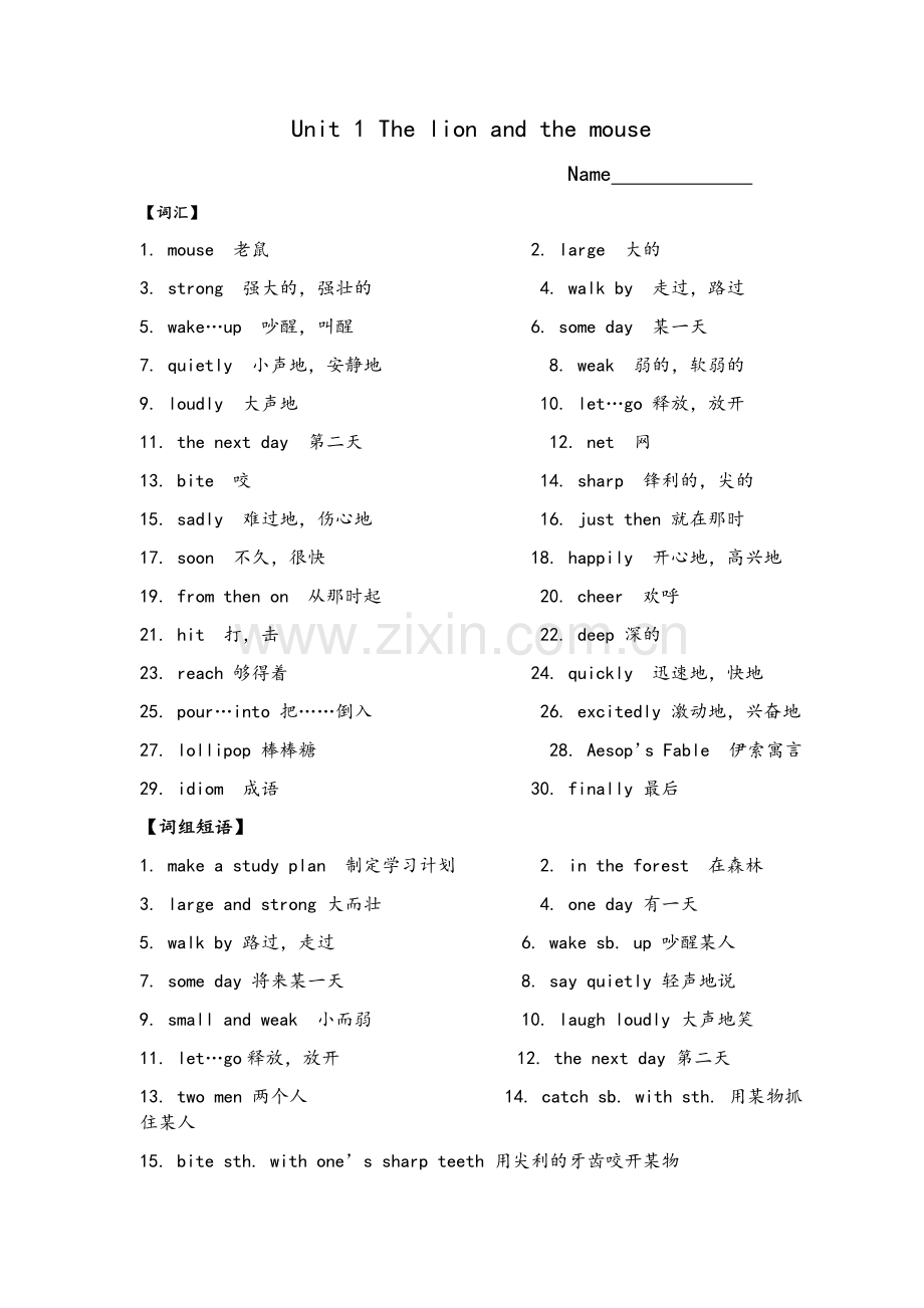 译林版6B-Unit-1知识梳理.doc_第1页