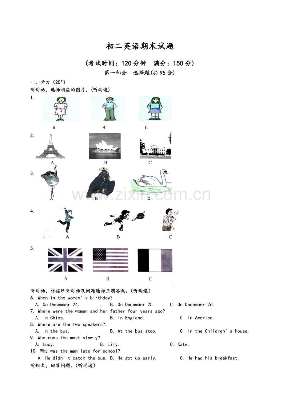 苏教版初二英语上册期末试卷及答案.doc_第1页