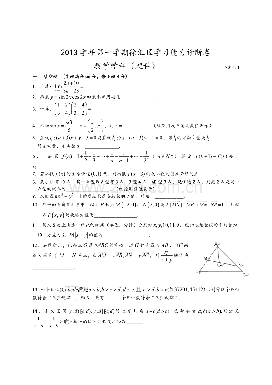 高三数学一模试卷.doc_第1页