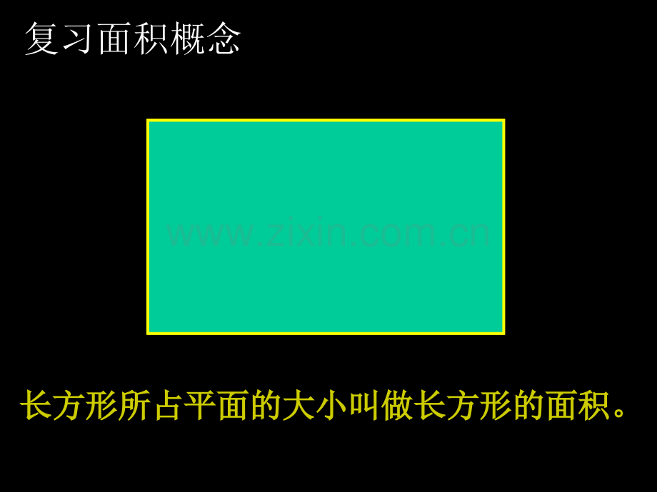 新北师大版六年级上册数学圆的面积.pptx_第3页