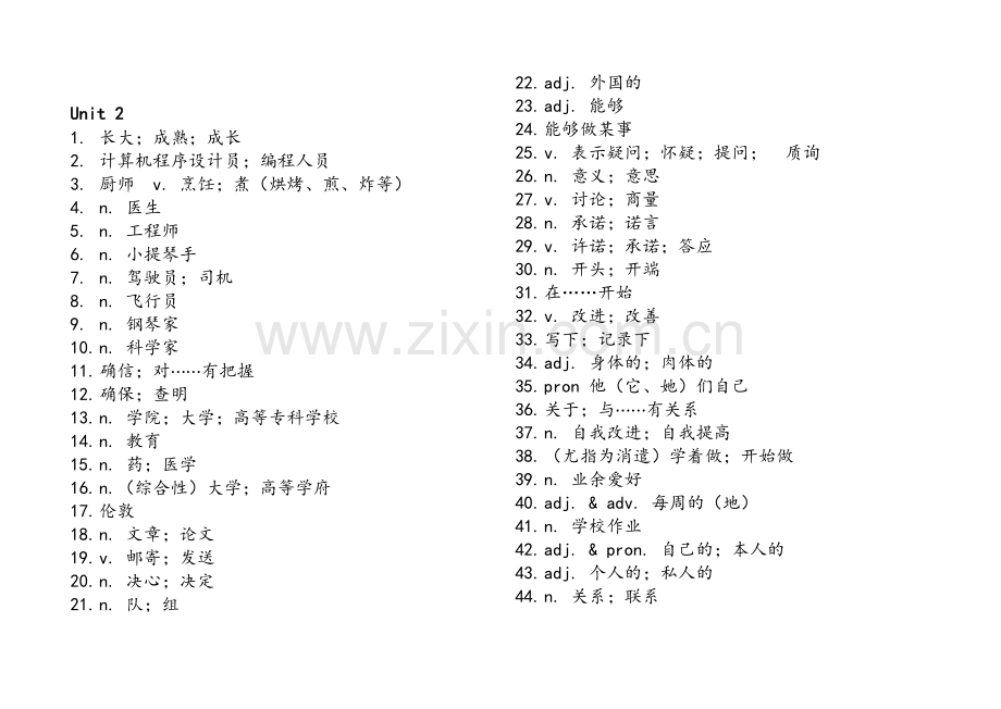 鲁教版初中英语七年级下册单词汉语(背诵).doc_第2页