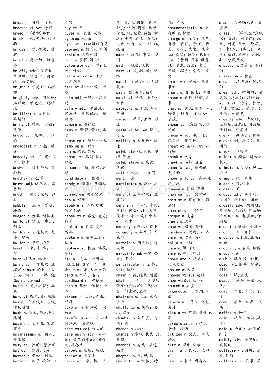 牛津3000词汇表.doc_第3页